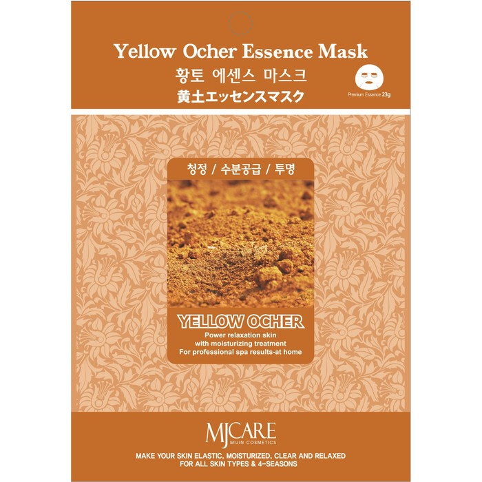 Тканевая маска для лица Yellow ocher essence mask с экстрактом жёлтой охры, 23 гр - Фото 1