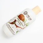 Бальзам для волос, интенсивное восстановление, 300 мл, аромат кокоса, TROPIC BAR by URAL LAB - Фото 3