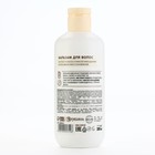 Бальзам для волос, интенсивное восстановление, 300 мл, аромат кокоса, TROPIC BAR by URAL LAB - Фото 6