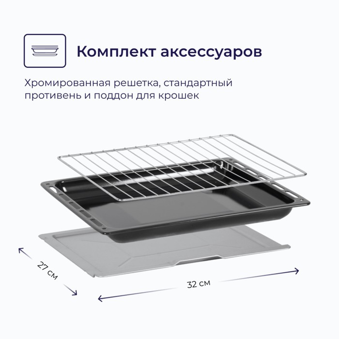 Мини-печь DELVENTO D2501, 1500 Вт, 25 л, 40-250°С, тёмно-серая - фото 51545929