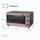 Мини-печь DELVENTO D2505, 1500 Вт, 25 л, 40-250°С, розовая - фото 51545940