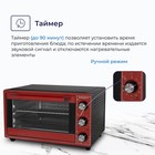 Мини-печь DELVENTO D2507, 1500 Вт, 25 л, 40-250°С, красная - Фото 4