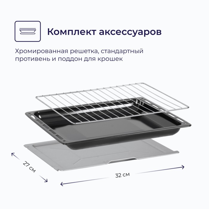 Мини-печь DELVENTO D2512, 1500 Вт, 25 л, 80-250°С, серая - фото 51563578