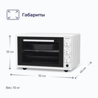 Мини-печь DELVENTO D4420, 1338 Вт, 44 л, 40-230°С, белая - фото 51570660 Мини-печь DELVENTO D4420, 1338 Вт, 44 л, 40-230°С, белая - фото 51570660