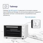 Мини-печь DELVENTO D4420, 1338 Вт, 44 л, 40-230°С, белая - фото 51570663 Мини-печь DELVENTO D4420, 1338 Вт, 44 л, 40-230°С, белая - фото 51570663