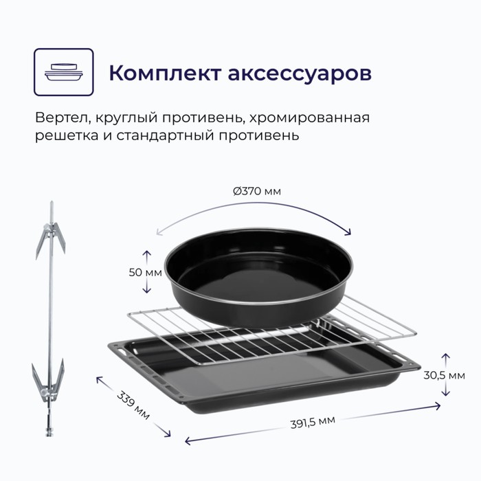 Мини-печь DELVENTO D4422, 1338 Вт, 44 л, 40-230°С, серая - фото 51545965