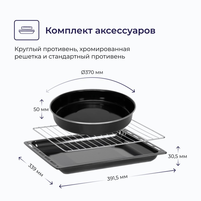 Мини-печь DELVENTO D4402, 1300 Вт, 44 л, 40-230°С, серая - фото 51570668