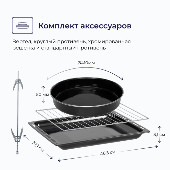 Мини-печь DELVENTO D7010, 2000 Вт, 70 л, 40-240°С, бело-чёрная - фото 51546013