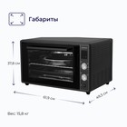 Мини-печь DELVENTO D7011, 2000 Вт, 70 л, 40-240°С, чёрная - фото 51546018