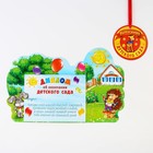 Диплом-фоторамка на Выпускной «Об окончании детского сада», 350 гр/кв.м - фото 20597020