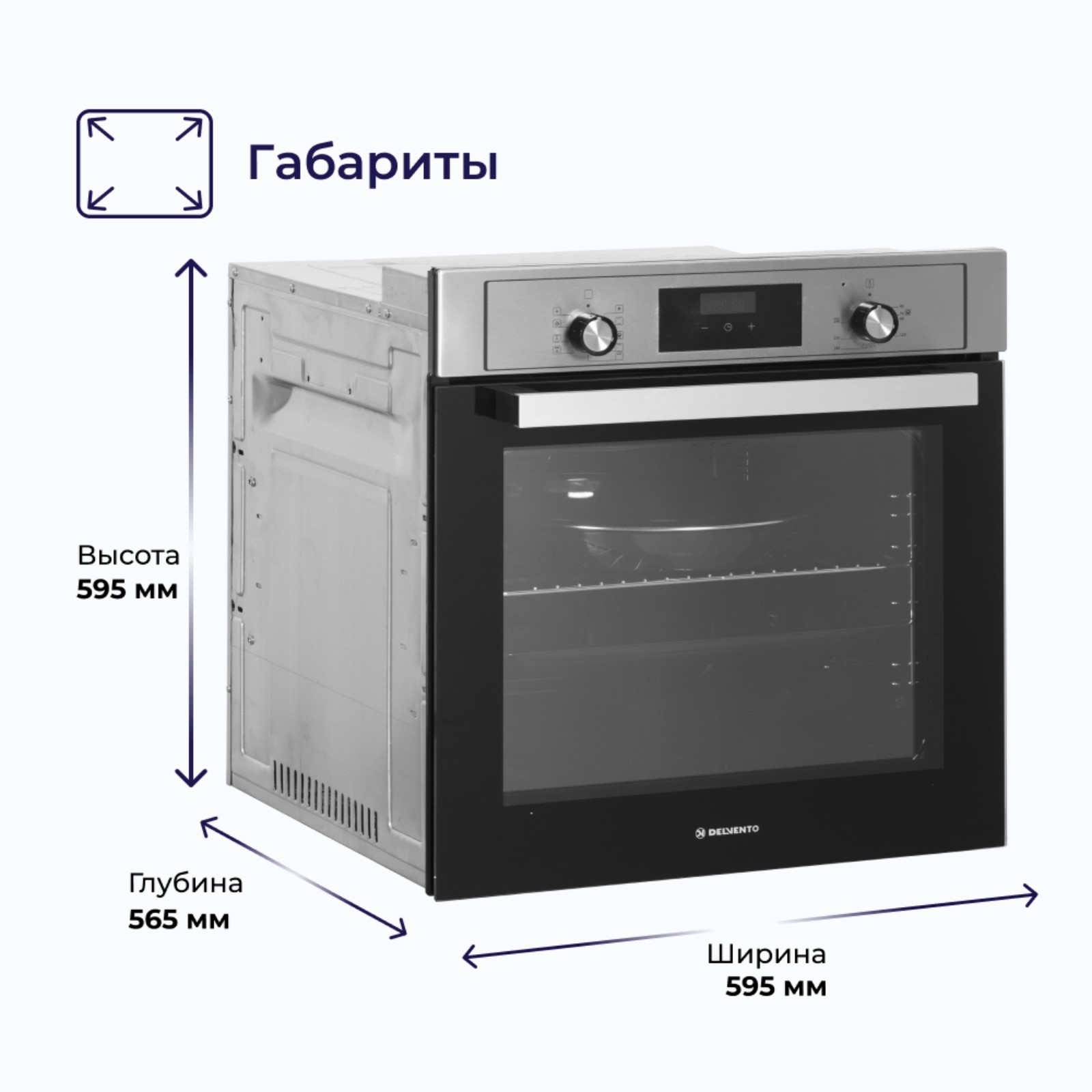 Купить Встраиваемый Духовой Шкаф 60