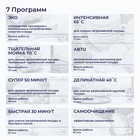 Посудомоечная машина DELVENTO VBP6701, класс А+, 6 комплектов, 7 программ, чёрная - фото 51546037