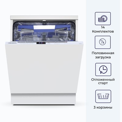 Посудомоечная машина DELVENTO VGB6602, встраиваемая, класс А++, 14 комплектов, белая