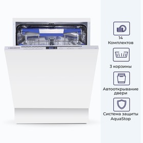 Посудомоечная машина DELVENTO VMB6603, встраиваемая, класс А++, 14 комплектов, белая