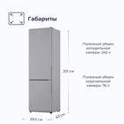 Холодильник DELVENTO VDM49101, двухкамерный, класс А+, 360 л, No Frost, серебристый - Фото 2