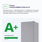 Холодильник DELVENTO VDM49101, двухкамерный, класс А+, 360 л, No Frost, серебристый - Фото 4