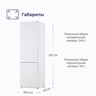 Холодильник DELVENTO VDW49101, двухкамерный, класс А+, 360 л, No Frost, белый - Фото 2
