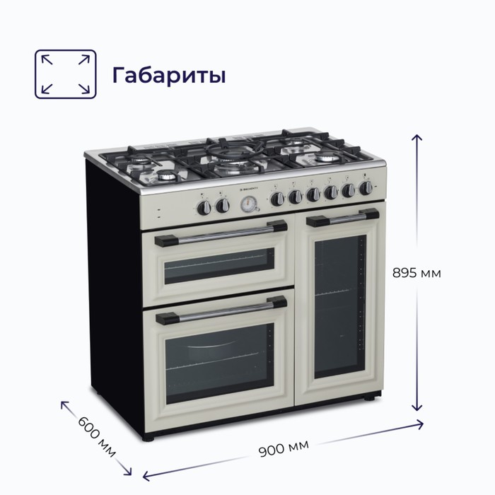 Плита DELVENTO V96NR53001, газовая, 5 конфорок, 161 л, электрическая духовка, бежевая - фото 51546119