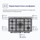 Плита DELVENTO V96NR53001, газовая, 5 конфорок, 161 л, электрическая духовка, бежевая - фото 51546121 Плита DELVENTO V96NR53001, газовая, 5 конфорок, 161 л, электрическая духовка, бежевая - фото 51546121