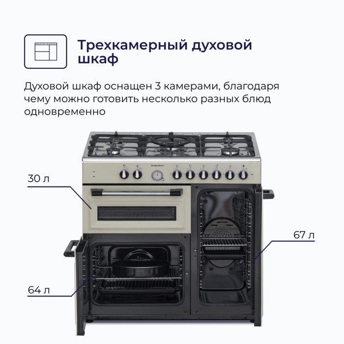 Плита DELVENTO V96NR53001, газовая, 5 конфорок, 161 л, электрическая духовка, бежевая - фото 51546123