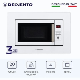 Встраиваемая микроволновая печь DELVENTO DV 2010, 700 Вт, 20 л, 5 режимов, гриль, белая