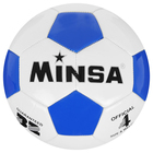 Мяч футбольный MINSA, PVC, машинная сшивка, 32 панели, р. 4, уценка - Фото 1
