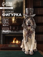 Фигурка полистоун «Пёс в цилиндре», 24.5×12×32.5 см - Фото 1