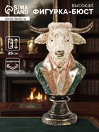 Фигурка полистоун бюст «Белый бизон в пиджаке с галстуком», 16×11.5×25 см - Фото 1