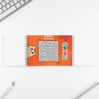 Подарочный набор двойной блокнот с заданиями и ручка «Коты» 10019499 - фото 14539139