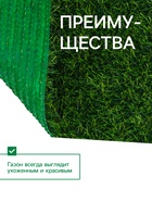 Газон искусственный, ворс 10 мм, 1×2 м, зелёный, Greengo - Фото 2