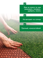 Газон искусственный, ворс 30 мм, 1×2 м, зелёный, Greengo - Фото 3