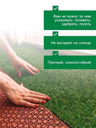 Газон искусственный, ворс 30 мм, 1×2 м, зелёный, Greengo