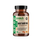 Магний цитрат + В6, 90 капсул по 620 мг - Фото 1