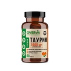 Таурин, 60 капсул по 650 мг - Фото 1
