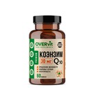 Коэнзим Q10 30 мг, 60 капсул по 30 мг