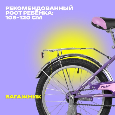Велосипед 18" Novatrack VECTOR, цвет фиолетовый