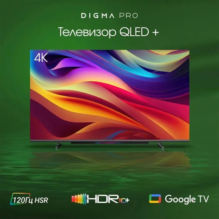 Телевизор Digma Pro 55L, 55",3840x2160, QLED, DVB-T2/C/S2, HDMI3, USB2, SmartTV,чёрно-серый