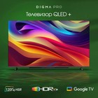 Телевизор Digma Pro 65L, 65", 3840x2160, QLED, DVB-T2/C/S2, HDMI3, USB2, SmartTV, чёрн/сер - фото 9458865