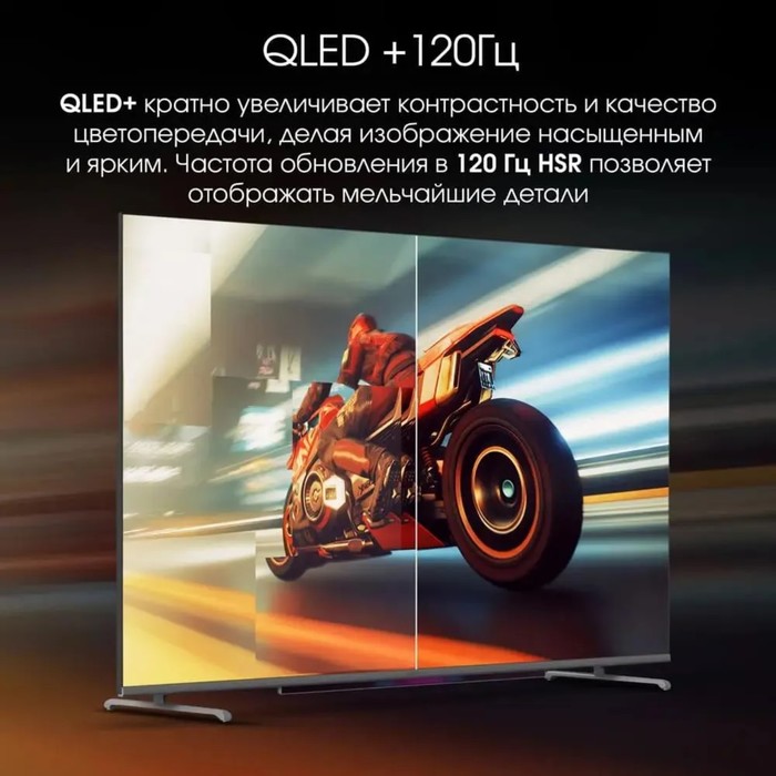 Телевизор Digma Pro 65L, 65", 3840x2160, QLED, DVB-T2/C/S2, HDMI3, USB2, SmartTV, чёрн/сер