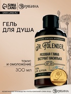 Гель для душа женский с экстрактом василька, 300 мл, DR.FOLENDER - Фото 1