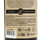 Гель для душа женский с экстрактом василька, 300 мл, DR.FOLENDER - Фото 7