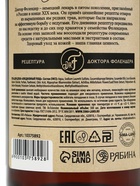 Гель для душа женский с экстрактом облепихи, 300 мл, DR.FOLENDER - Фото 7