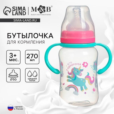 Бутылочка для кормления M&B «Единорог», широкое горло, средний поток, от 3 мес., 270 мл.