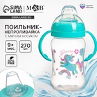 Поильник-непроливайка детский M&B «Единорог» мягкий носик, от 9 мес., 270 мл. - Фото 1