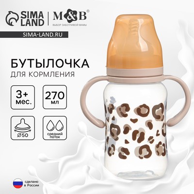 Бутылочка для кормления M&B «Леопард», широкое горло, средний поток, от 3 мес., 270 мл.