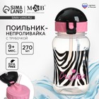 Поильник-непроливайка детский M&B «Зебра» с трубочкой, от 9 мес., 270 мл. - Фото 1