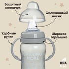 Поильник-непроливайка M&B Little world collection, мягкий носик, от 9 мес., 270 мл. - Фото 2