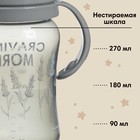 Поильник-непроливайка M&B Little world collection, мягкий носик, от 9 мес., 270 мл. - Фото 3