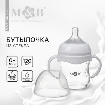Бутылочка для кормления M&B, широкое горло Ø50 мм, от 0 мес, 120 мл., стекло, белый