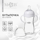 Бутылочка для кормления M&B, широкое горло Ø50 мм, от 3 мес, 240 мл., стекло, белый - Фото 1